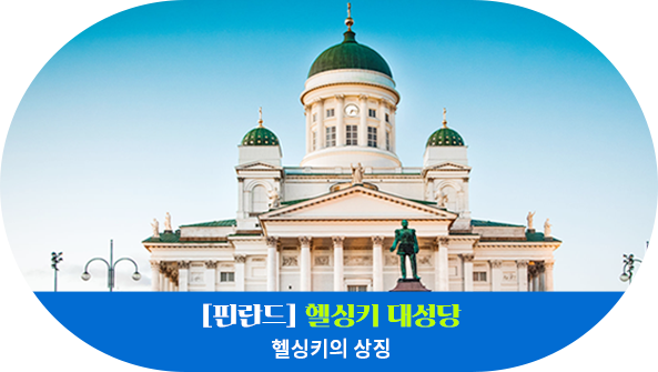 하엔